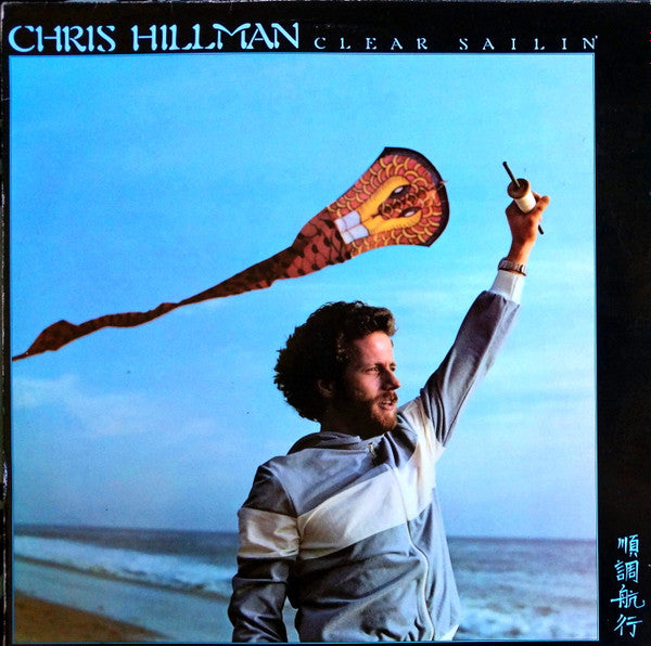clear sailin' (lp)