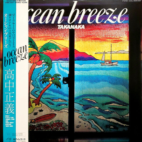 ocean breeze